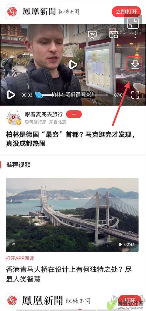凤凰资讯
