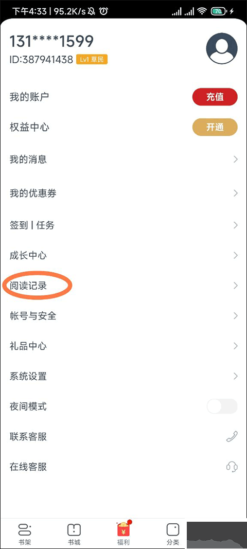 点众小说