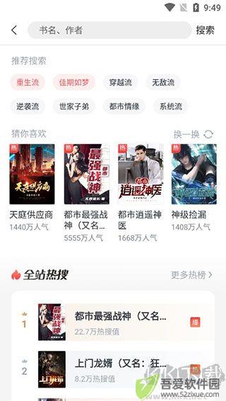 蛮多小说