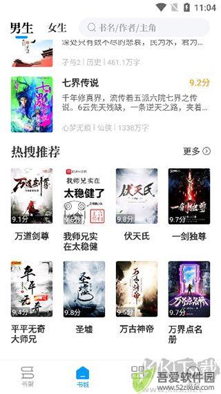 笔趣屋小说