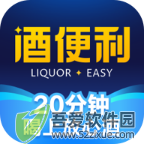 酒便利app v3.12.18最新版