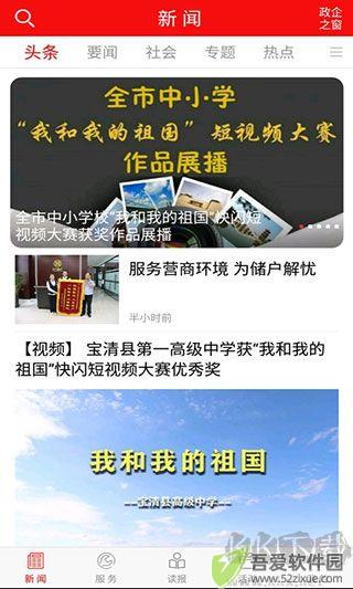 掌上双鸭山