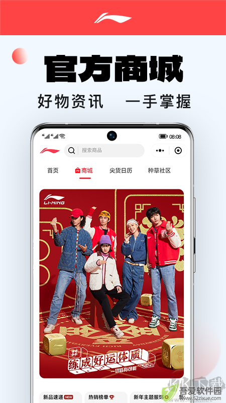李宁app最新版