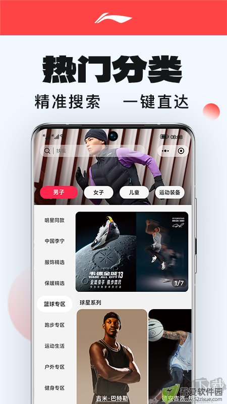 李宁app最新版