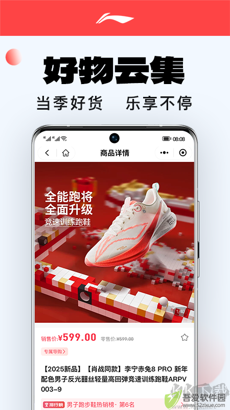 李宁app最新版