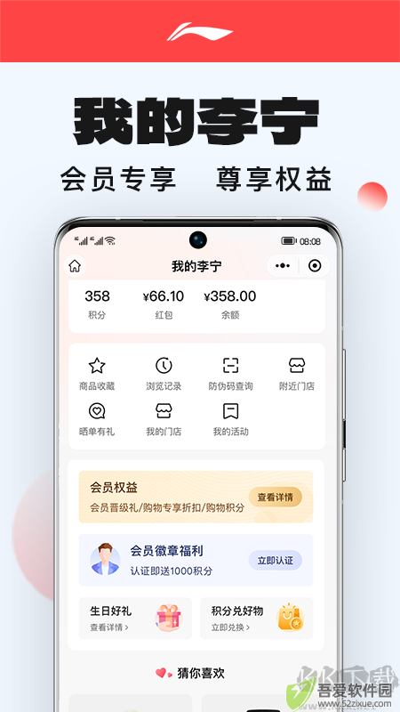 李宁app最新版