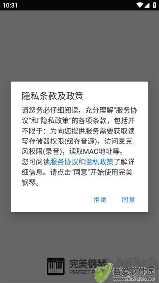 完美钢琴