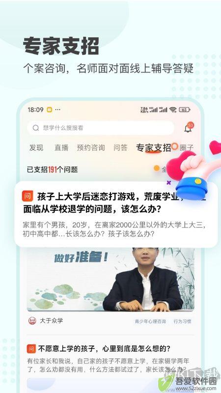 大于众学