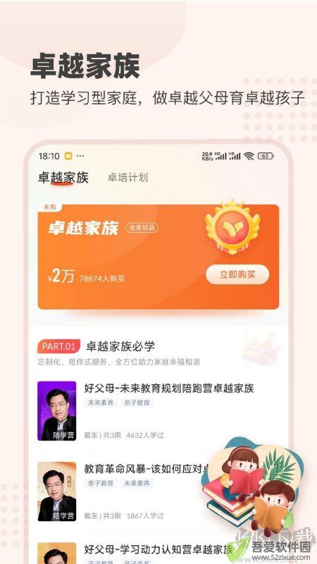 大于众学
