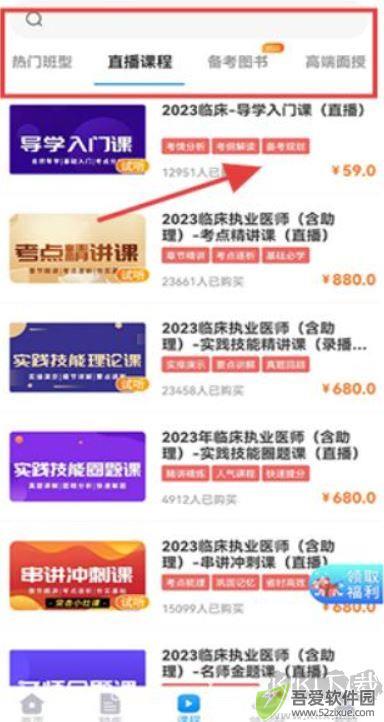 阿虎医考
