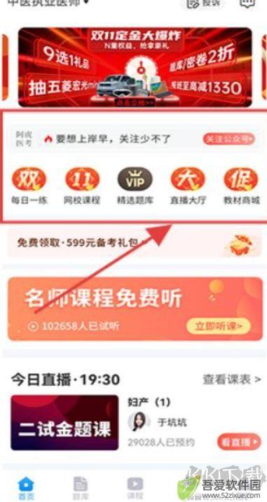 阿虎医考