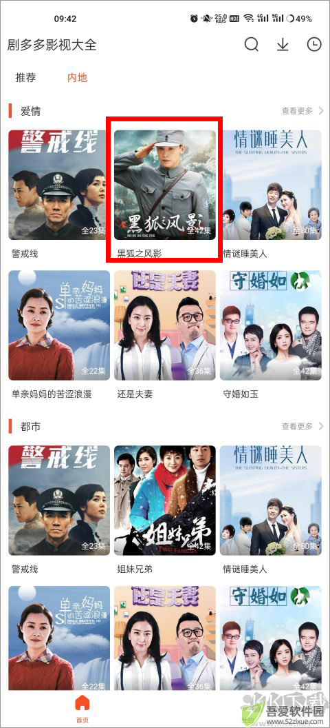剧多多影视大全
