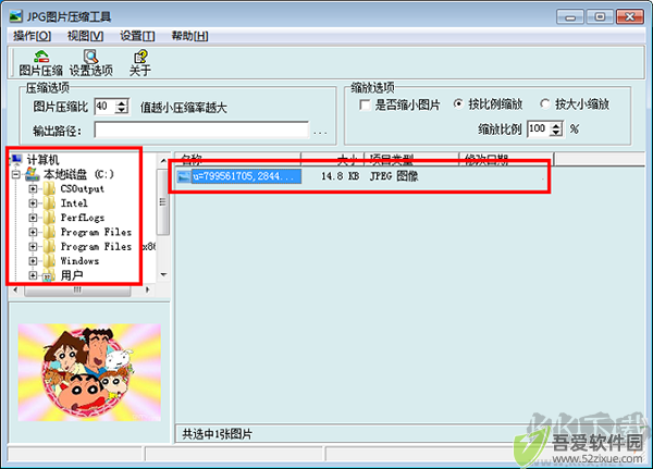 JPG图片压缩工具(JPGCompact)