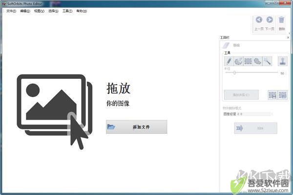 SoftOrbits Photo Editor(照片编辑工具)