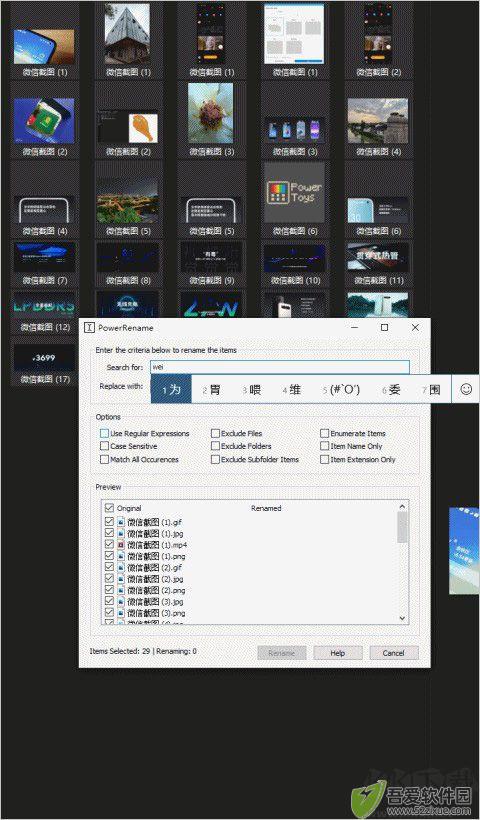 powertoys官方版
