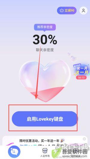 Lovekey键盘