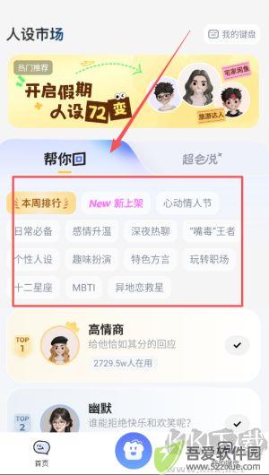 Lovekey键盘