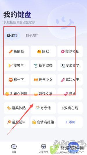 Lovekey键盘