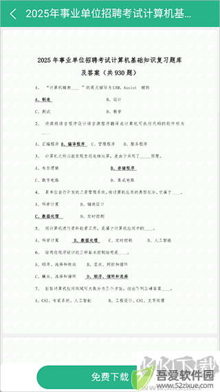 萝卜头文档