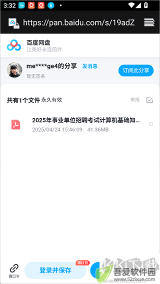 萝卜头文档