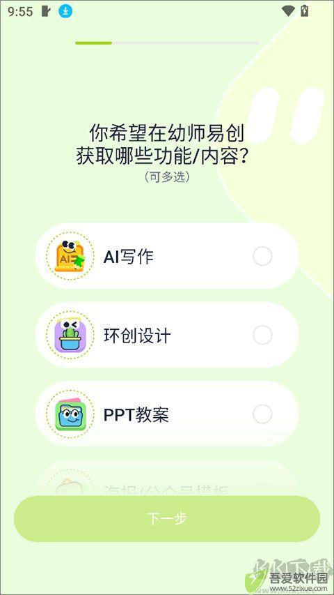 幼师易创