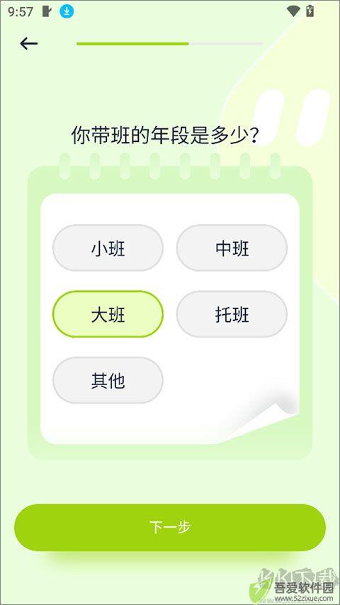 幼师易创