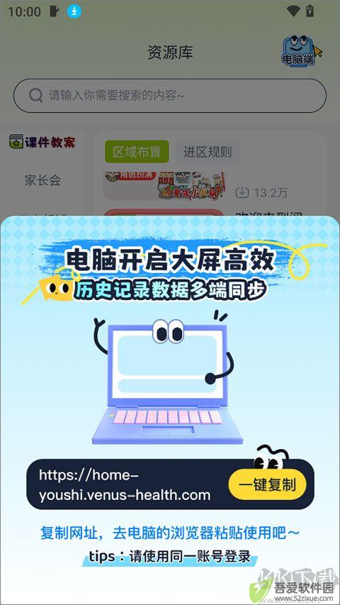 幼师易创