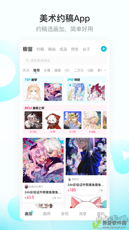 画加app安卓版