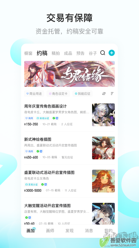 画加app安卓版
