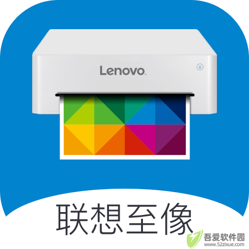联想打印 v4.6.5手机版