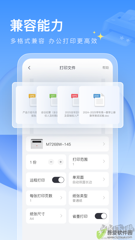 联想打印