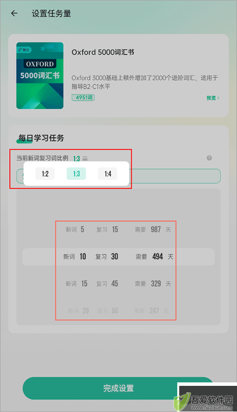 扇贝单词