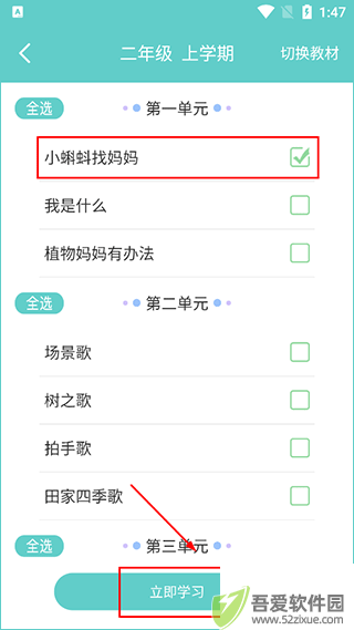 语文听写大师