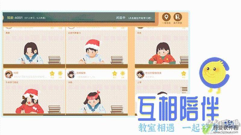 costudy app最新版