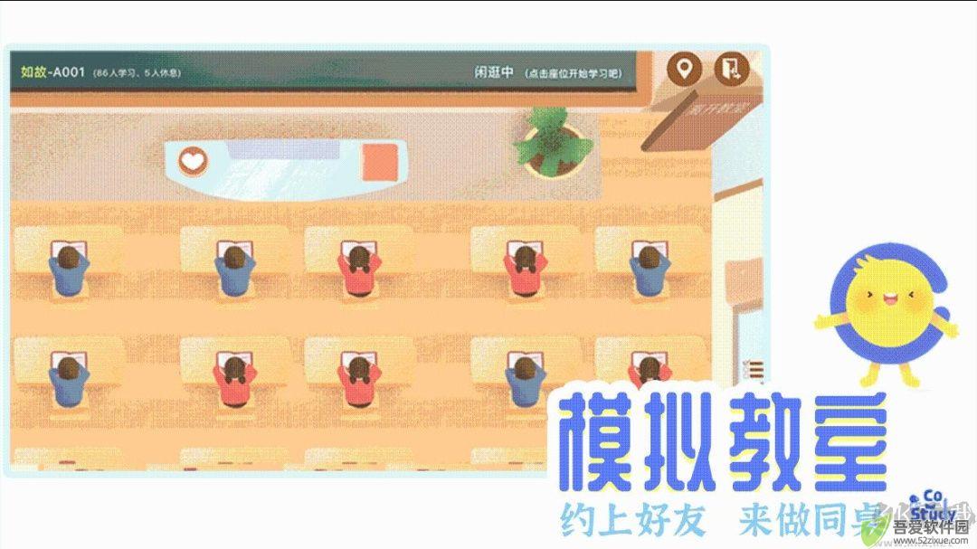 costudy app最新版