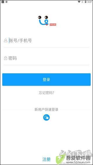 爱语文