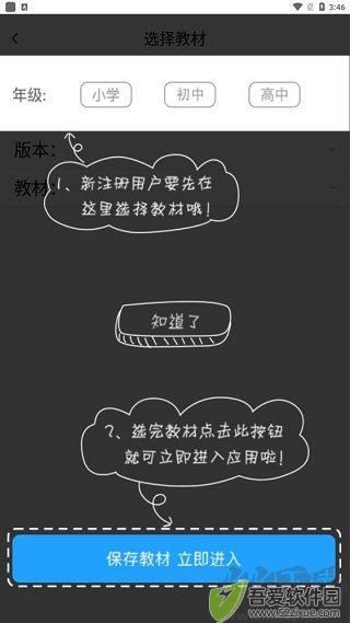 爱语文