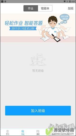 爱语文