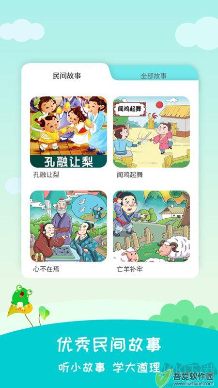 民间故事