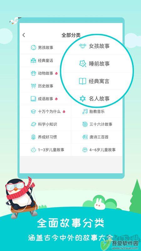 民间故事