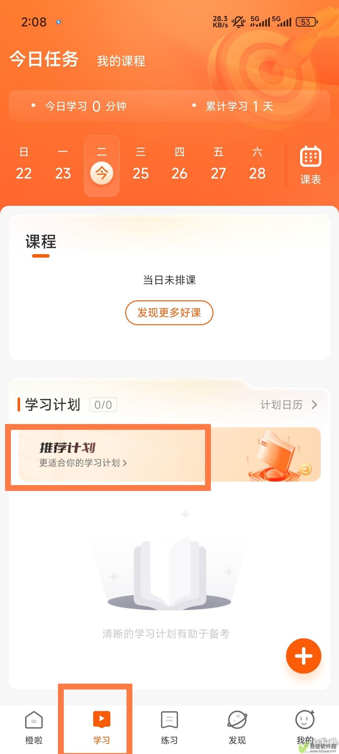 橙啦
