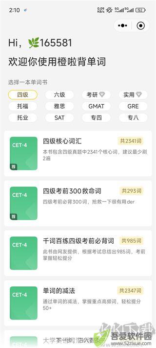 橙啦