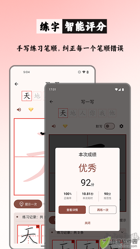 笔顺笔画大全
