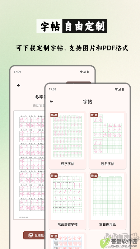笔顺笔画大全