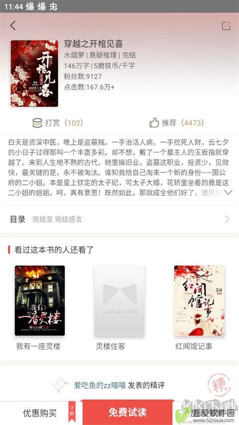 磨铁阅读