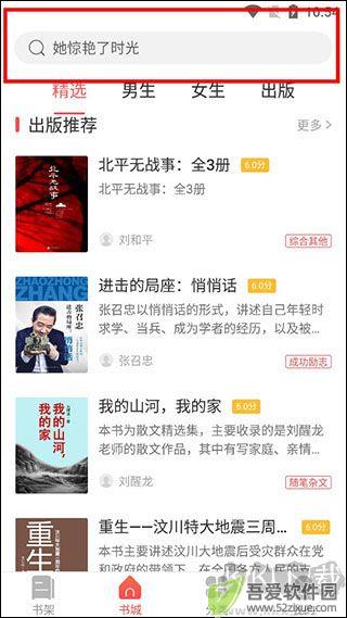 小说巴士