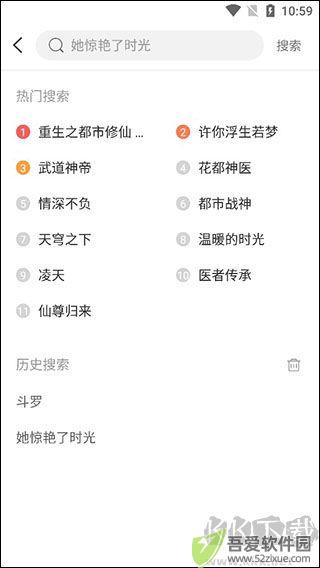 小说巴士