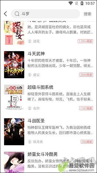 小说巴士