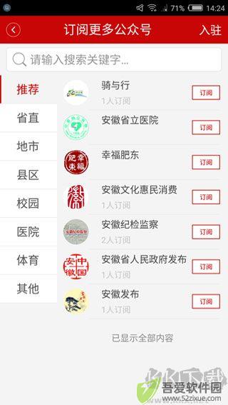 中安新闻