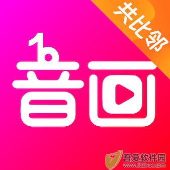 音画app安卓版 v5.3.28官方版